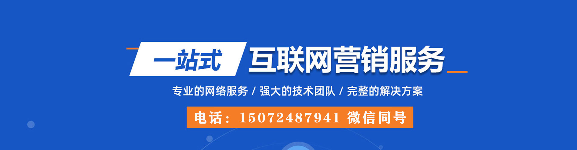 临朐百度代理开户